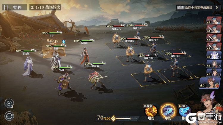三国志幻想大陆2枭之歌官方版