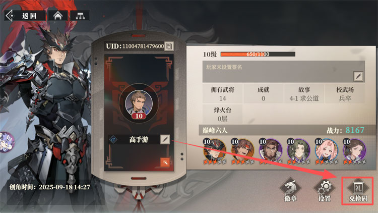 三国志幻想大陆2枭之歌最新可用礼包兑换码合集