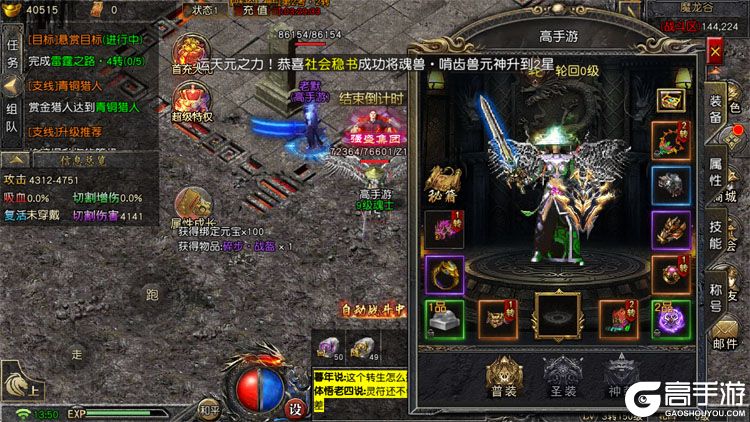 烈火战神--游戏评测--高手游实测账号截图