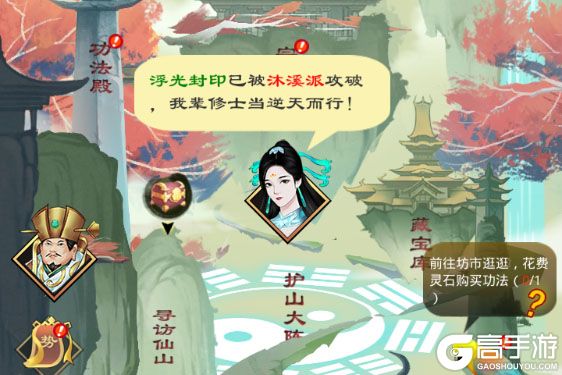 剑开仙门电脑版