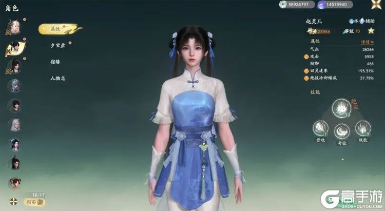 仙剑世界安卓版