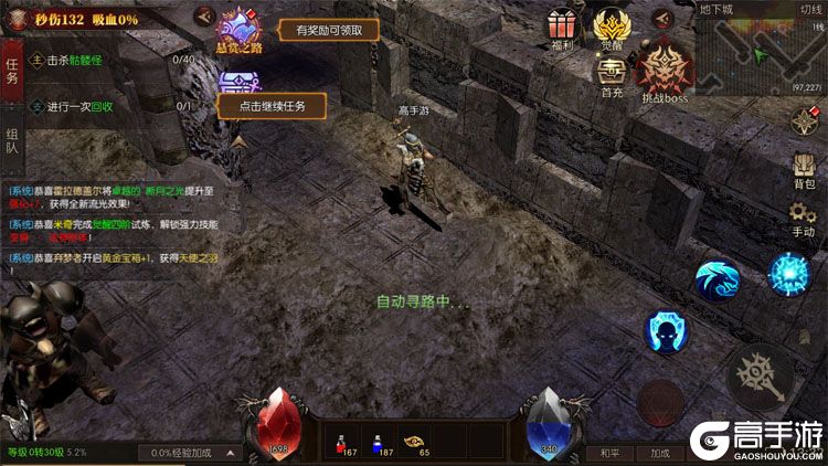 黑龙与天使下载