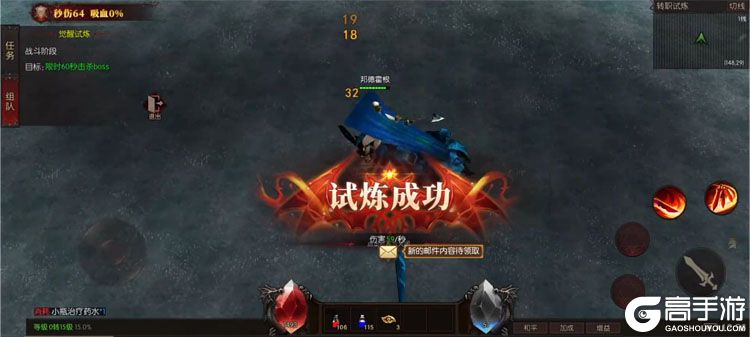 黑龙与天使下载