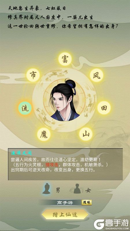 剑开仙门