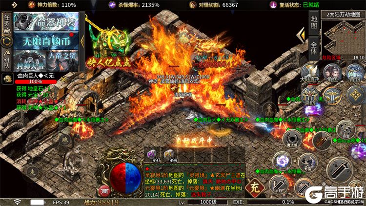 传说大陆手机版