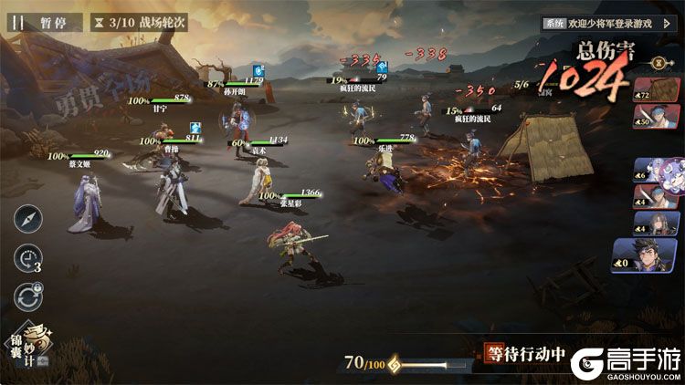 三国志幻想大陆2枭之歌下载