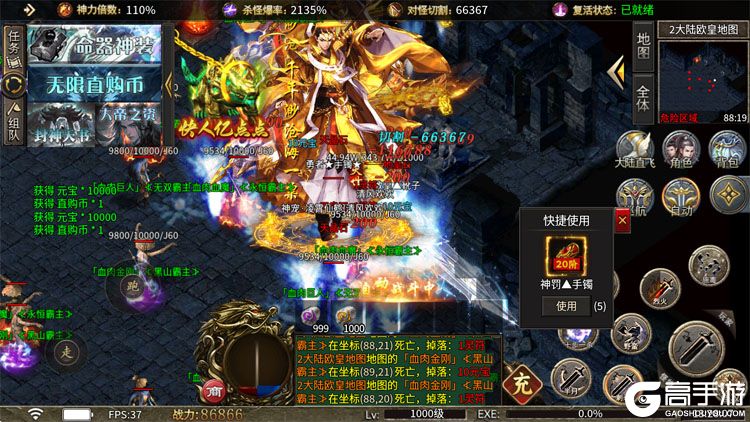 传说大陆官方版