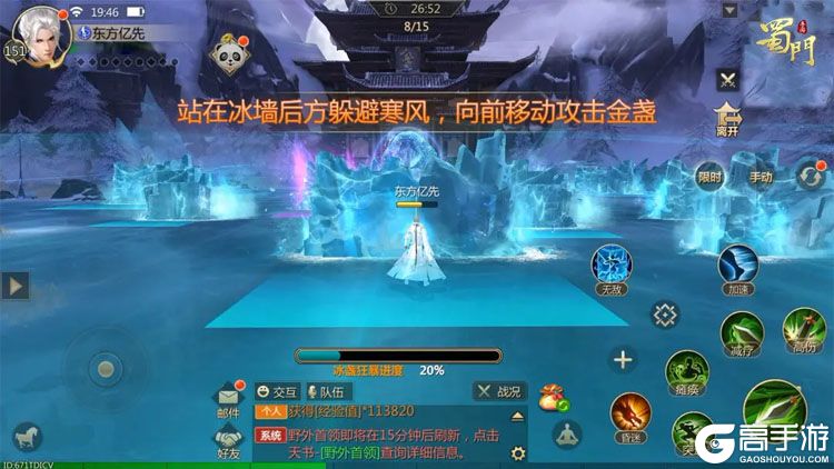 蜀门手游官网入口在哪