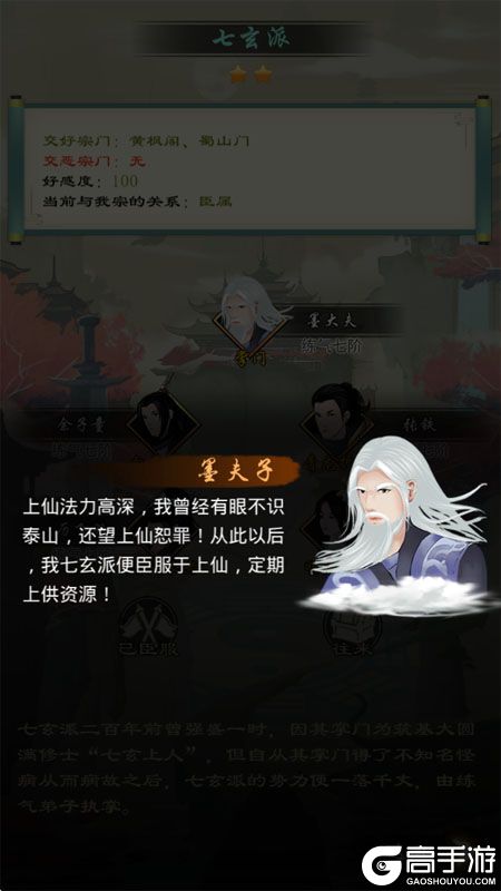 剑开仙门--游戏评测--打脸剧情