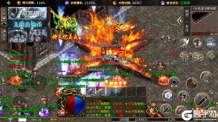 传说大陆最新版
