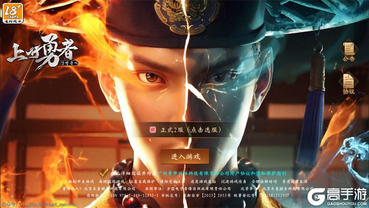 上行勇者--游戏玩法--高手游实测登录截图
