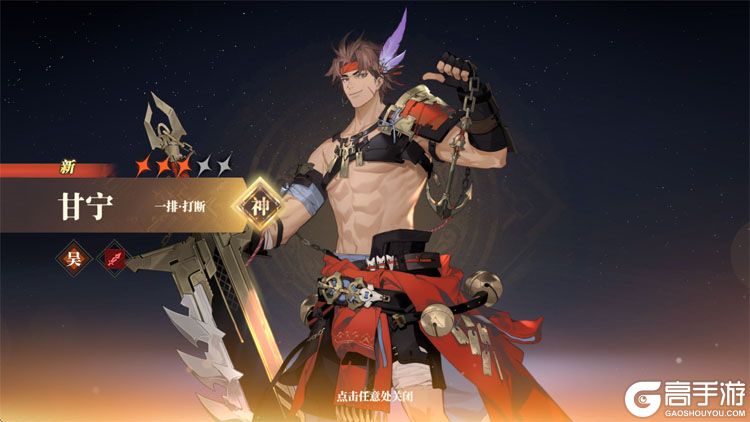 三国志幻想大陆2枭之歌下载