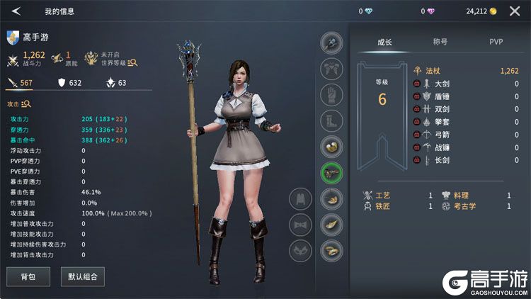 零度曙光--游戏玩法--高手游实测角色账号截图