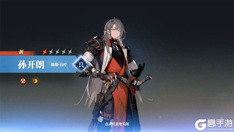 三国志幻想大陆2枭之歌