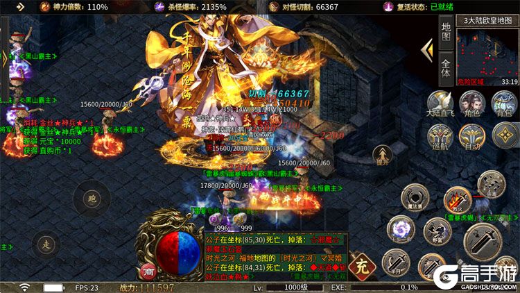 传说大陆2025
