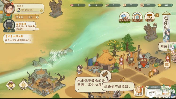 华夏绘世录--游戏评测--场景画面