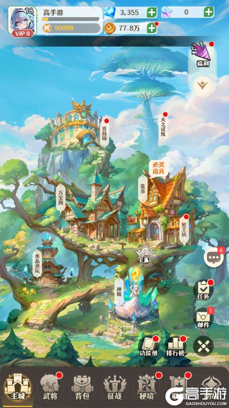 幻星牌--游戏玩法--主城功能