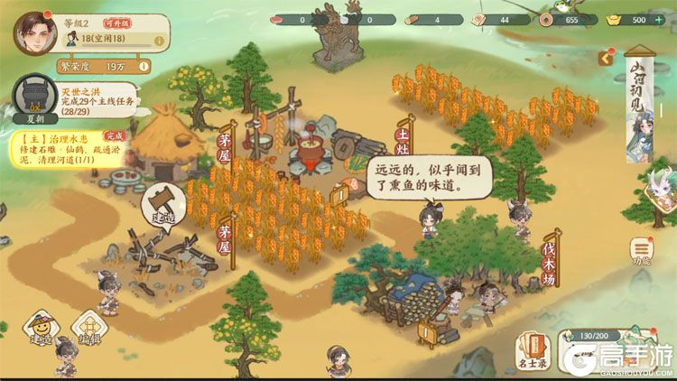 华夏绘世录安卓版