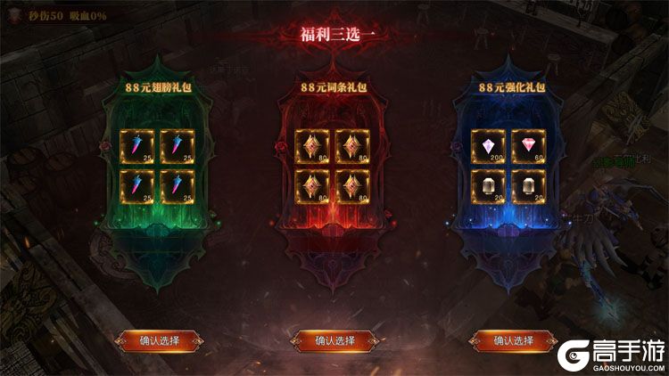 黑龙与天使--游戏评测--新人福利