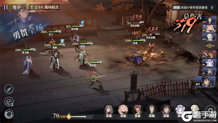 三国志幻想大陆2枭之歌最新版