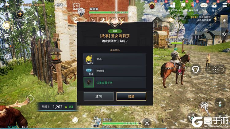 零度曙光--游戏玩法--任务