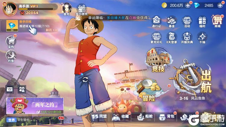 蔚蓝海域--游戏评测--主界面