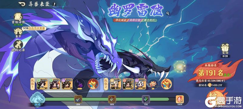 山海幻境安卓版