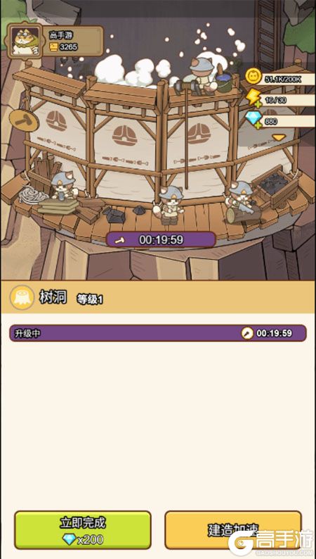 喵神的迷宫--游戏评测--建筑升级