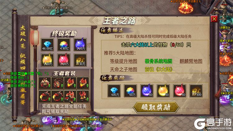 疯狂征战官方版新手开荒攻略