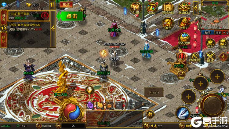 无畏之刃--游戏评测--城池场景