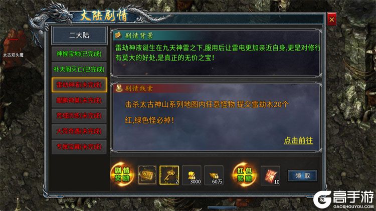 王座争霸--游戏玩法--大陆剧情