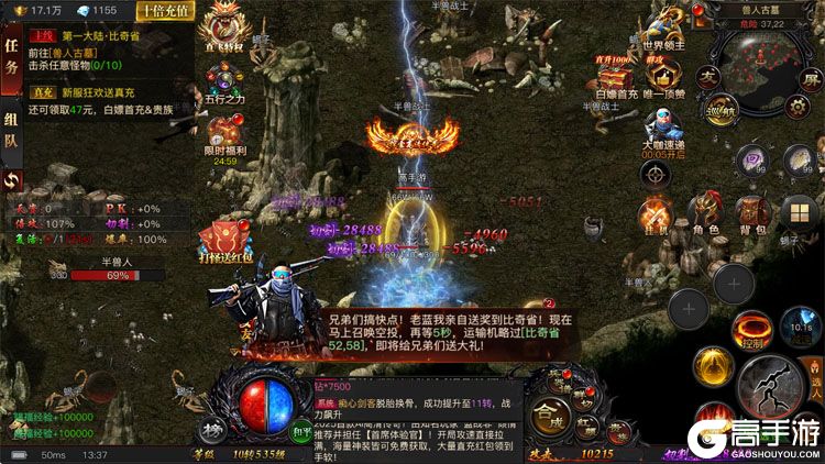 烈焰觉醒手机版