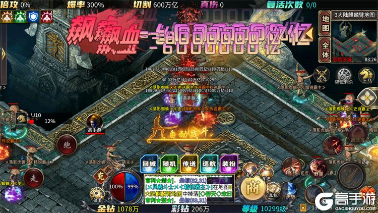 疯狂征战下载