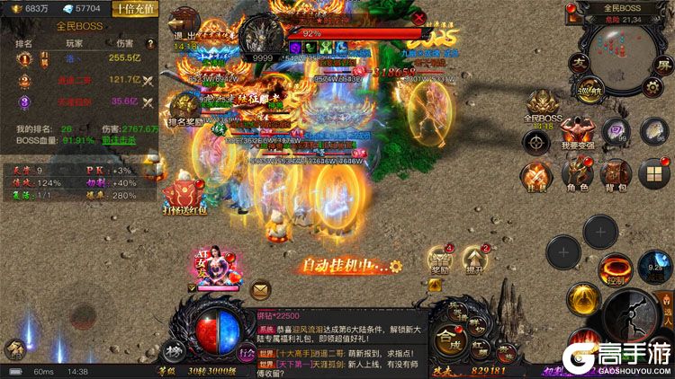 烈焰觉醒最新版