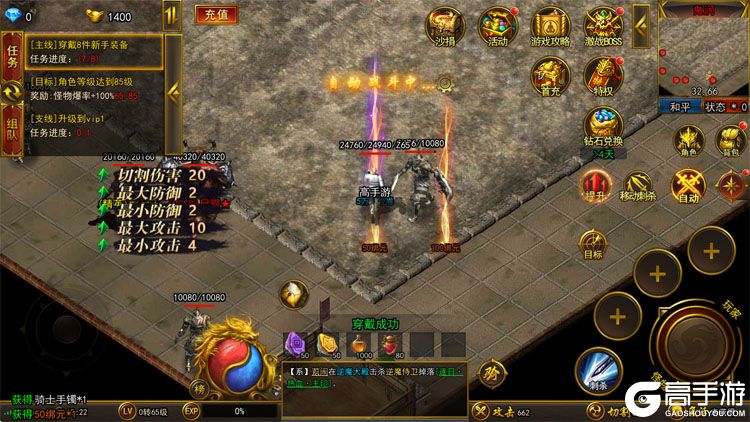 无畏之刃内购版