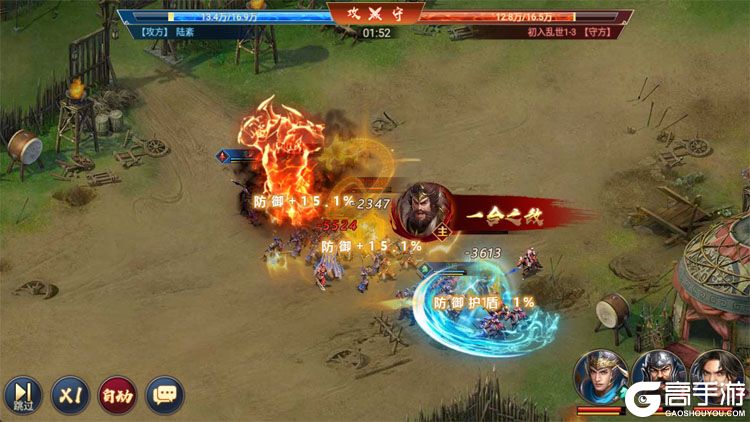 群英三国手机版