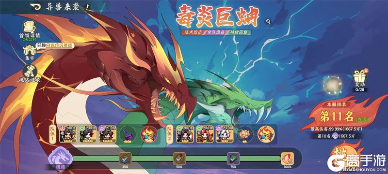 山海幻境电脑版