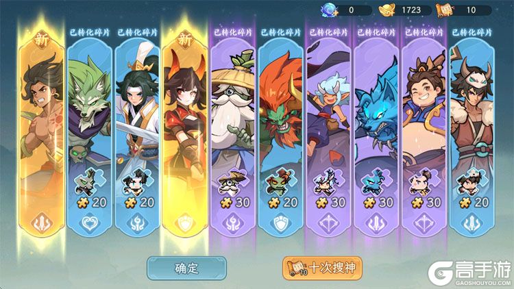 山海幻境--游戏评测--双黄十连