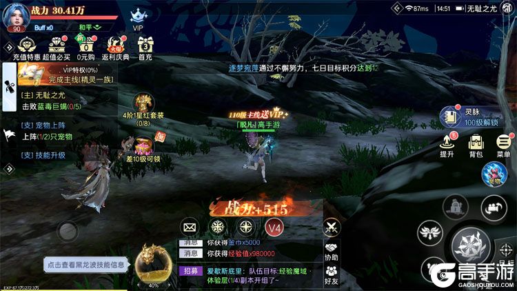 神迹觉醒手机版