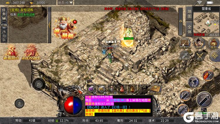 王者激战下载安装