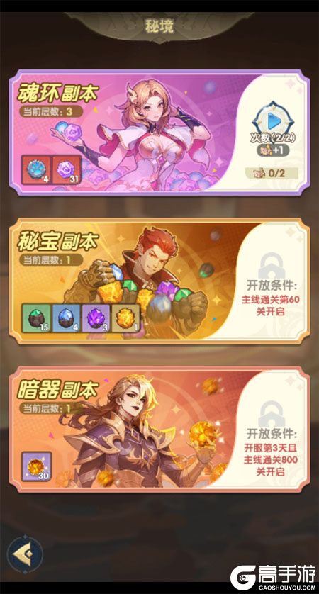 口袋斗罗大陆--游戏玩法--副本玩法