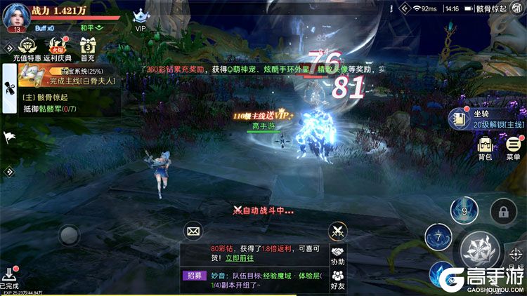 神迹觉醒测试版