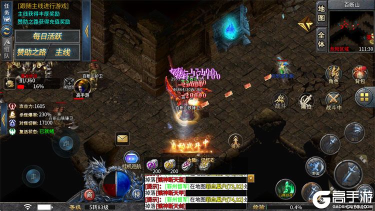 王座争霸正式服