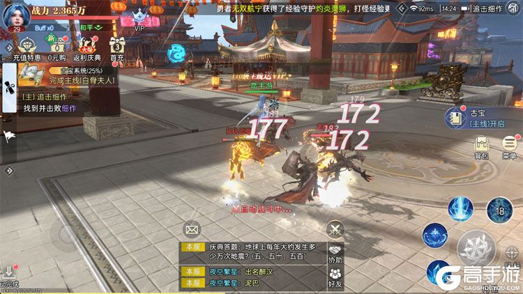 神迹觉醒--游戏玩法--主线任务