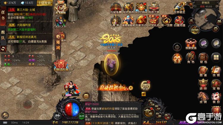 烈焰觉醒官方版