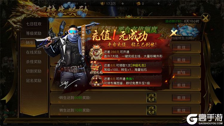 烈焰觉醒安卓版--游戏评测--充值红包到账