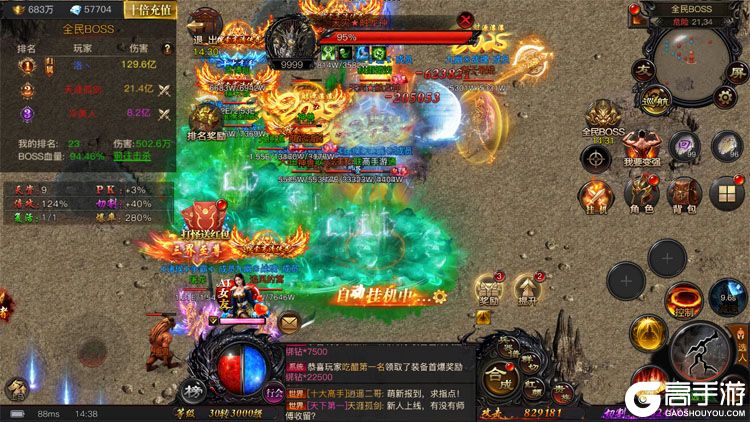 烈焰觉醒手机版--游戏玩法--全民BOSS