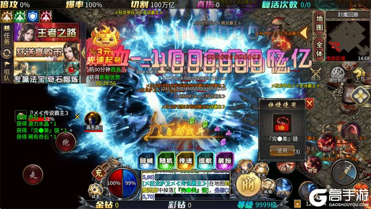 疯狂征战官方版