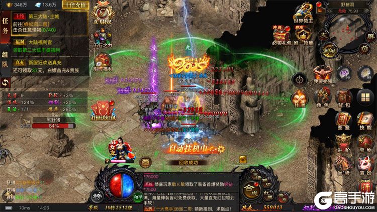 烈焰觉醒安卓版