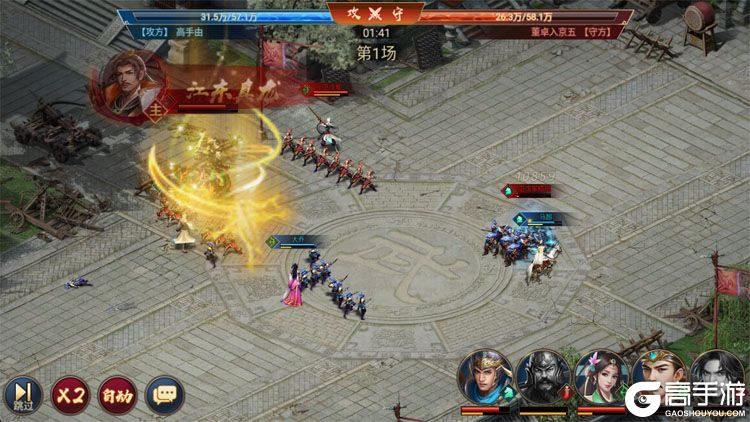 群英三国安卓版